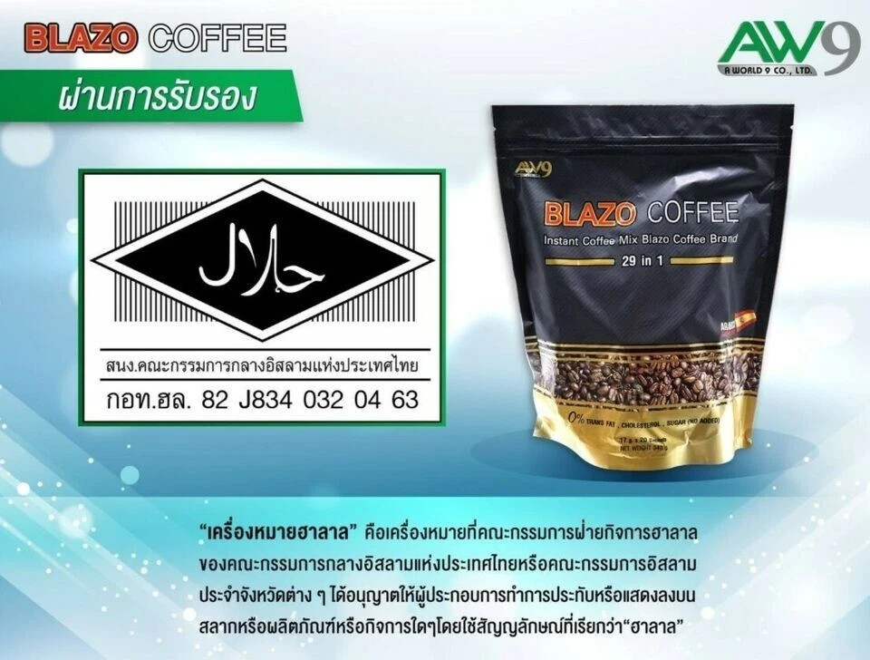 5X Blazo Coffee, Instant Coffee Premium Arabica Antioxidants Non-Fat Sugar Free