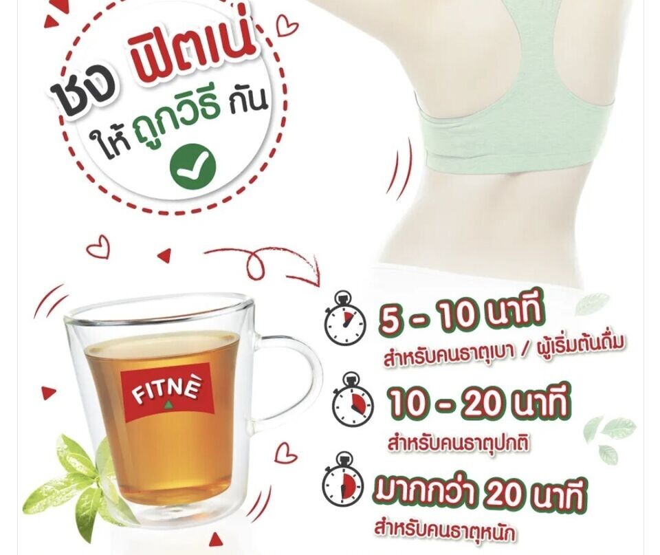 Herbal Tea Original Weight Loss Laxative Detox 3 packs of FITNE 3 scents