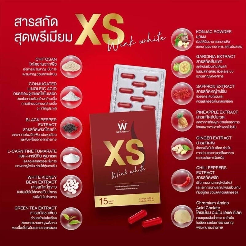 10x Original Wink White XS Weight Control Sliming Burn Block Natural Extracts