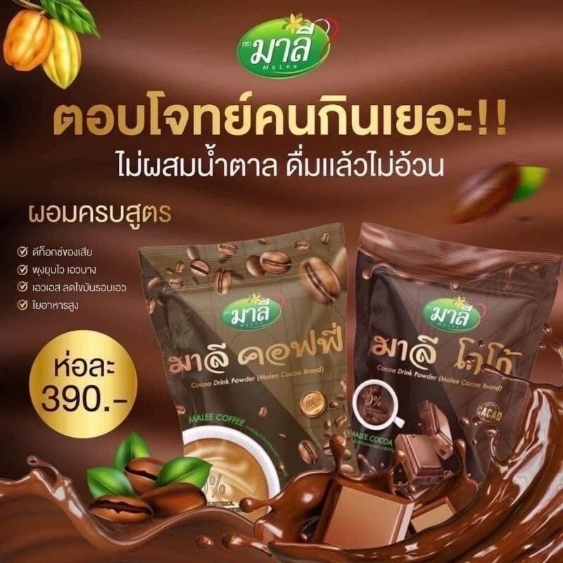 6x Malee Coffee Instant Drink Powder Slimming Weight Management No Sugar Added