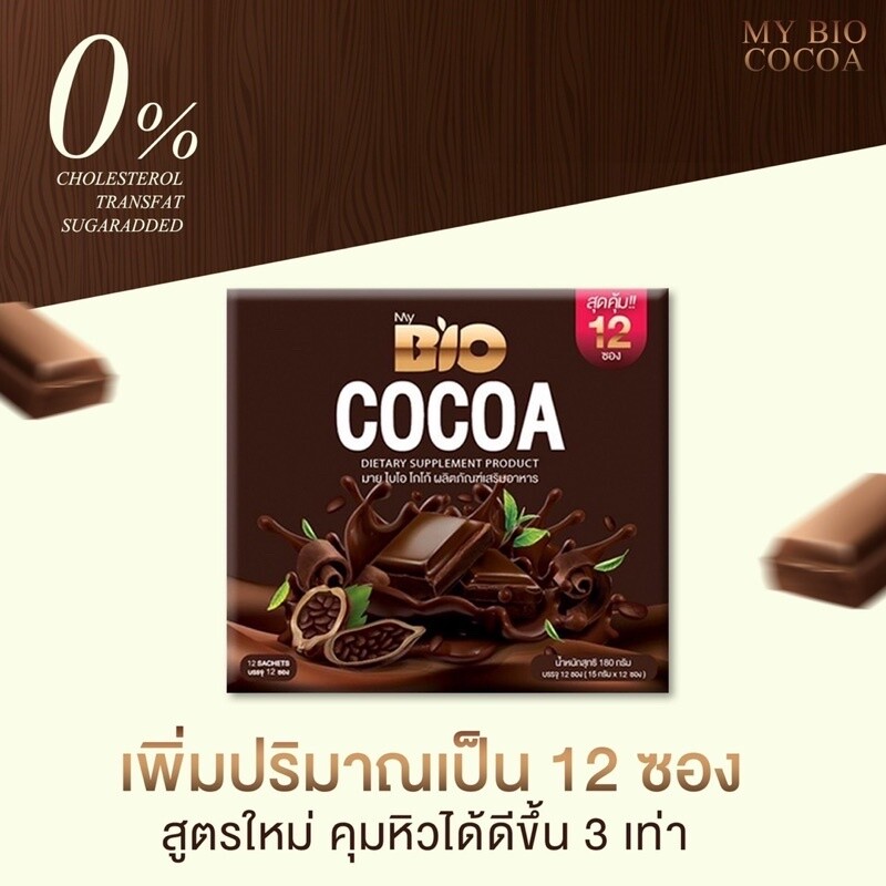 5x BIO Cocoa Mix Detox Weight Control Burn Instant Drink Slim Instant
