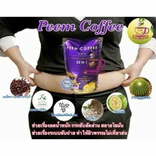 5X PEEM Coffee Herbs 39 In 1 Instant Coffee Weight Management No Sugar for Diet