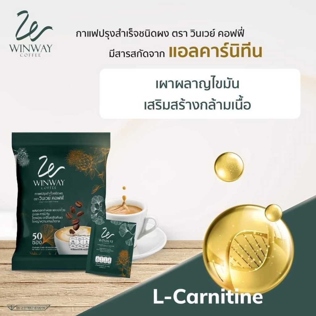 WINWAY Instant coffee mixed with safflower & ginkgo Weight Control Good Healthy
