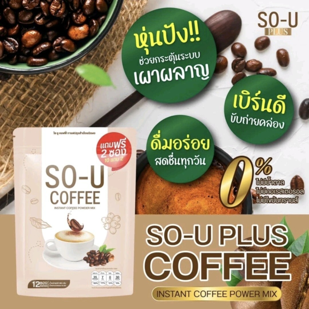 1 So U Coffee Weight Speed Control Sugar Excretion Drink Cholesterol Fat Burn P6