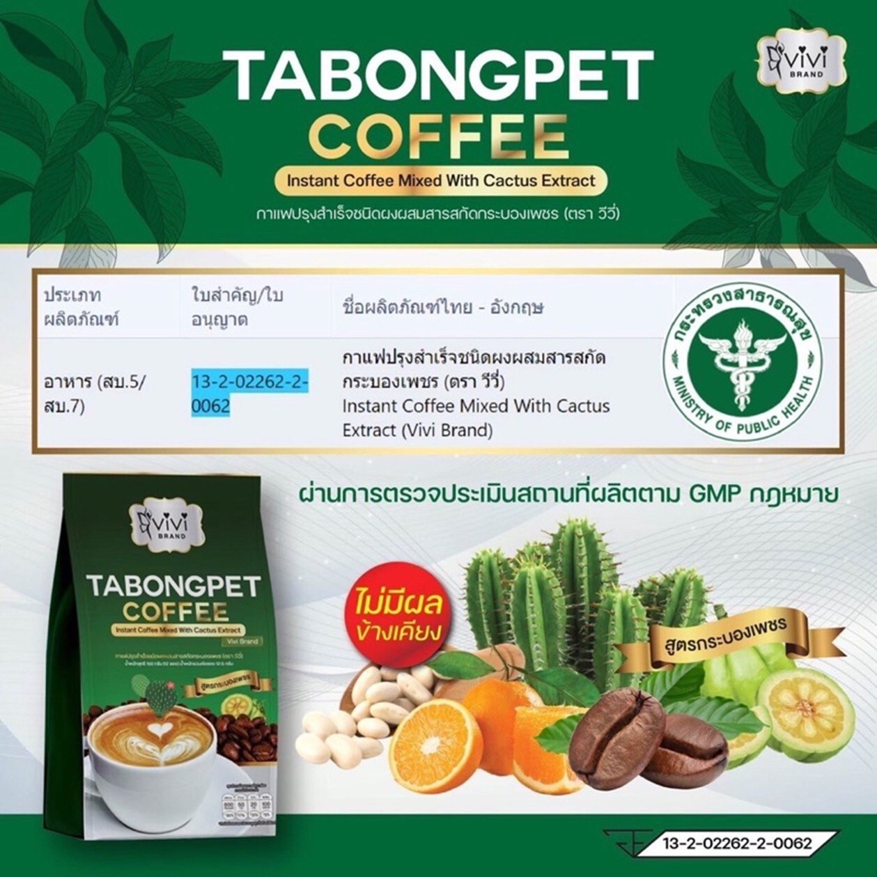 3x Coffee Fat Burner Cactus Free Tabongpet Extract Fast Sl im Sugar Instan