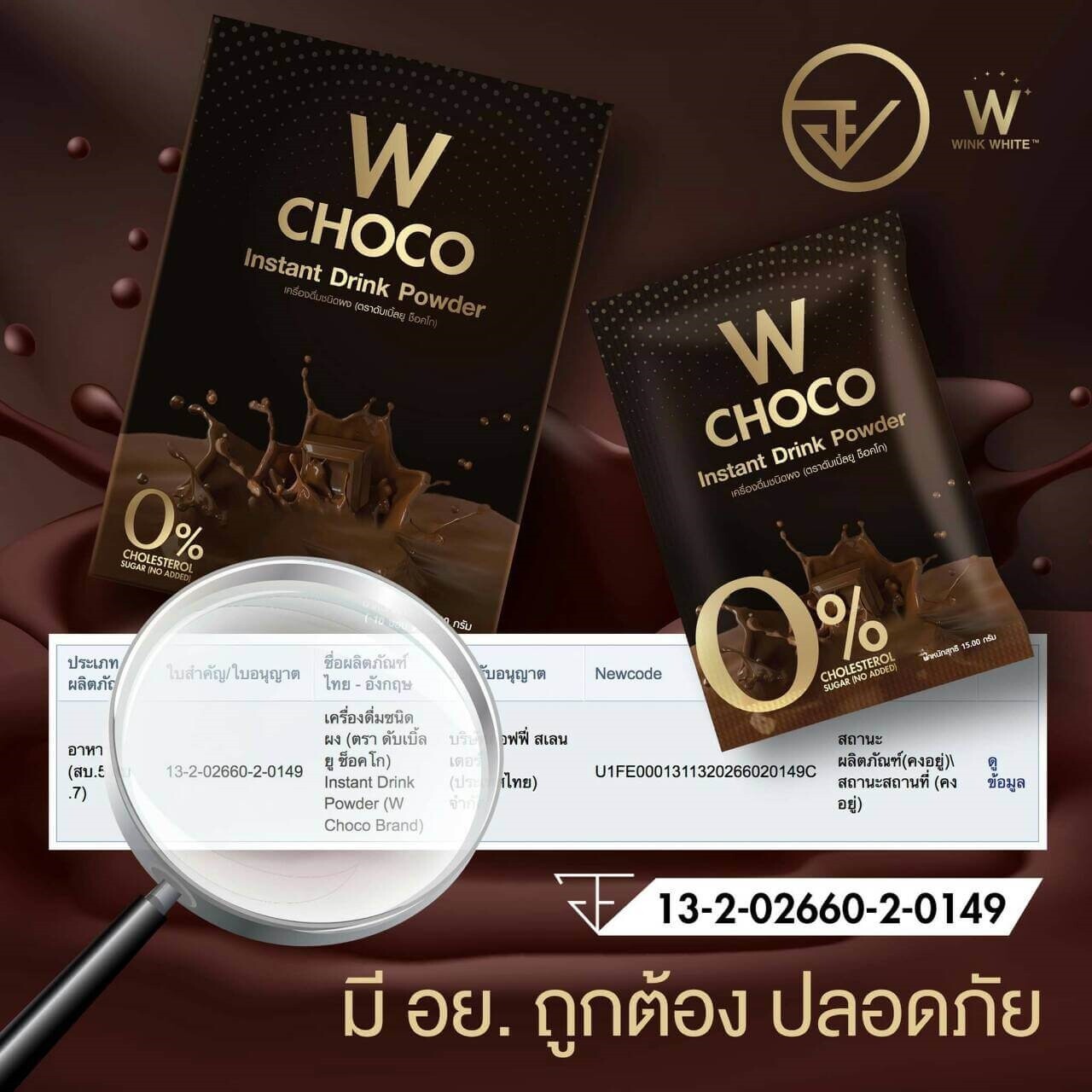 3x Choco W White Instant Drink Powder Control Weight Slim Fat Burn Block Streng