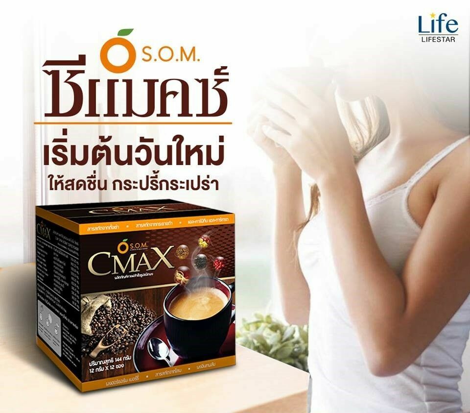 10x Cmax Instant Coffee Maintain Healthy Herbal Cordyceps Ginseng 12 Sachets