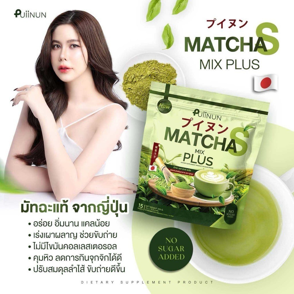 6x Puiinun Matcha Mix Plus Instant Powder Drink No Sugar Added Control Hunger