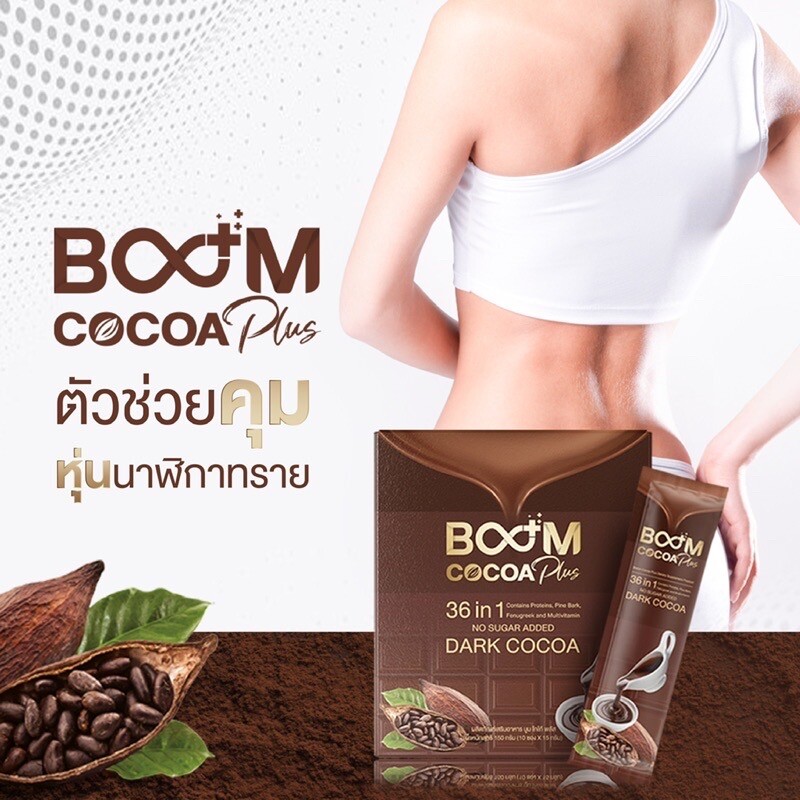 Boom Cocoa Plus (36 in 1) Boom Cocoa Plus 1 box 10 sachets