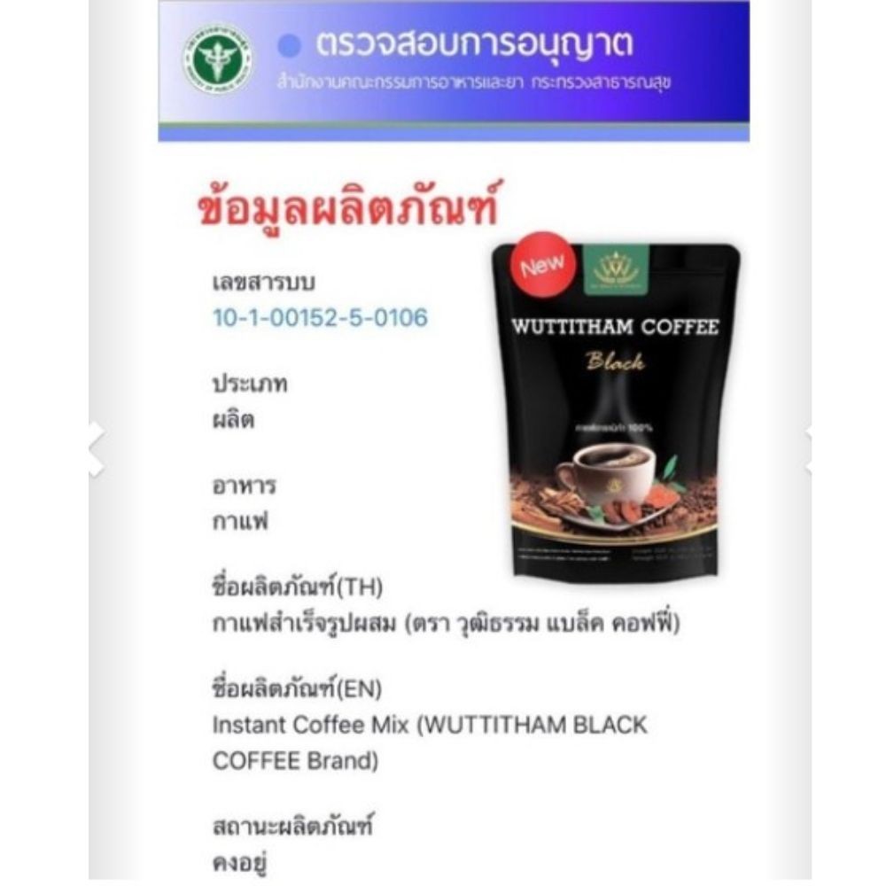 WUTTITHAM Healthy Coffee 3Types Thai Herbal Weight Control Slimming Energy Detox