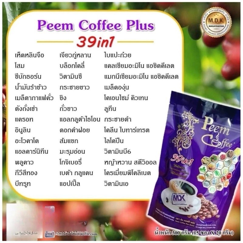 6x Peem Coffee 39 in 1 Instant Mix Herbs Weight Control No Sugar No Fat Healthy