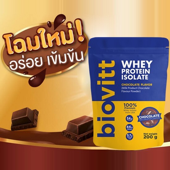 3x Biovitt Whey Protein Isolate Chocolate Flavor Powder Drink Meal Replacement