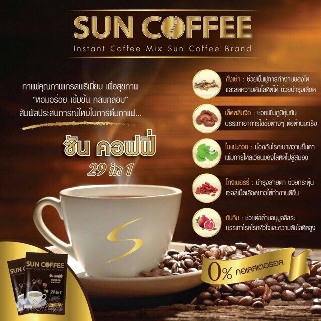 NEW!! SUN MILY Instant Coffee Mix Healthy Weight Loss Burn 29 in 1 no Sugar