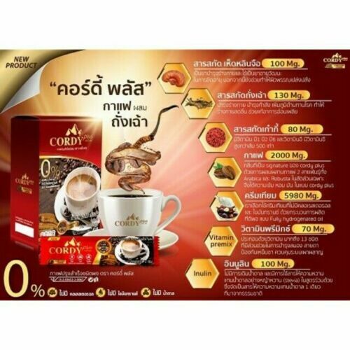 3x Cordy Plus Coffee Cordyceps Ganoderma Herb Ginseng No Sugar Health Coffee