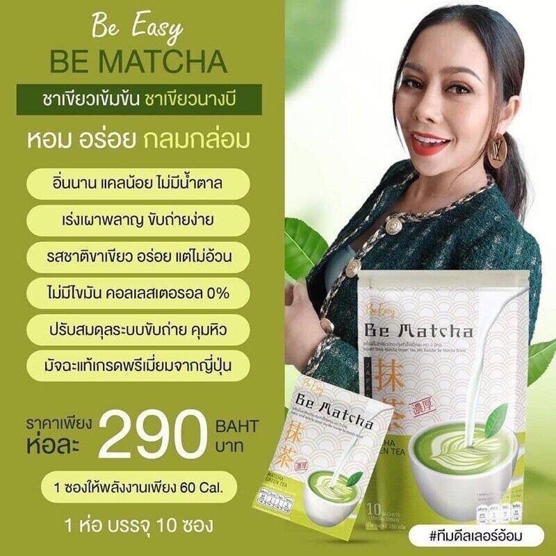3 X Be Easy Be Matcha Weight Control Green Tea Drink Burn Fat Trans Fat Sugar 0%