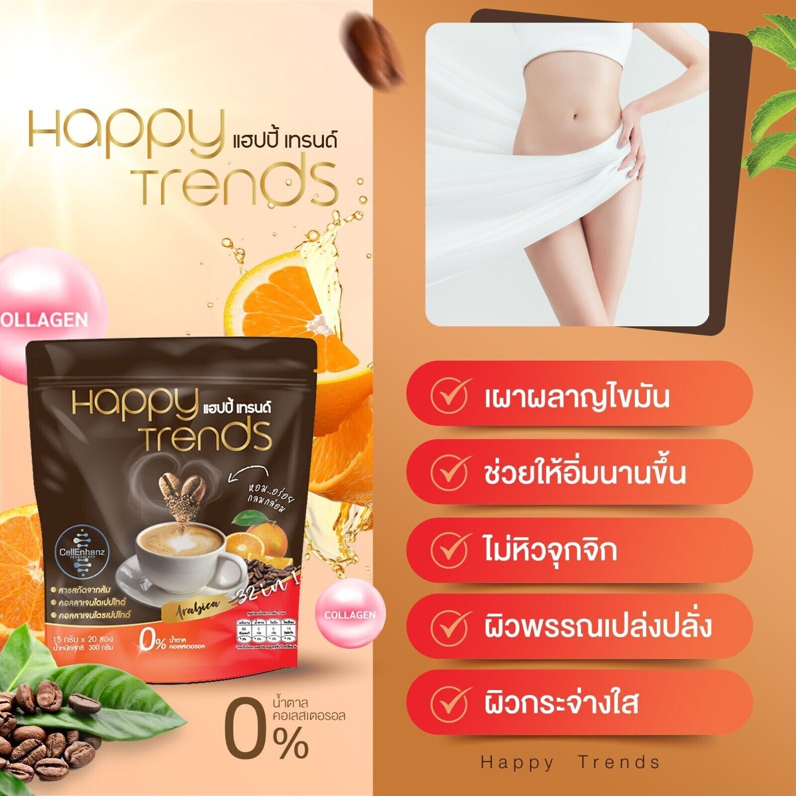 Happy Trends Coffee 32 in 1 Mix Collagen Weight Management Nourish Skin, Bones