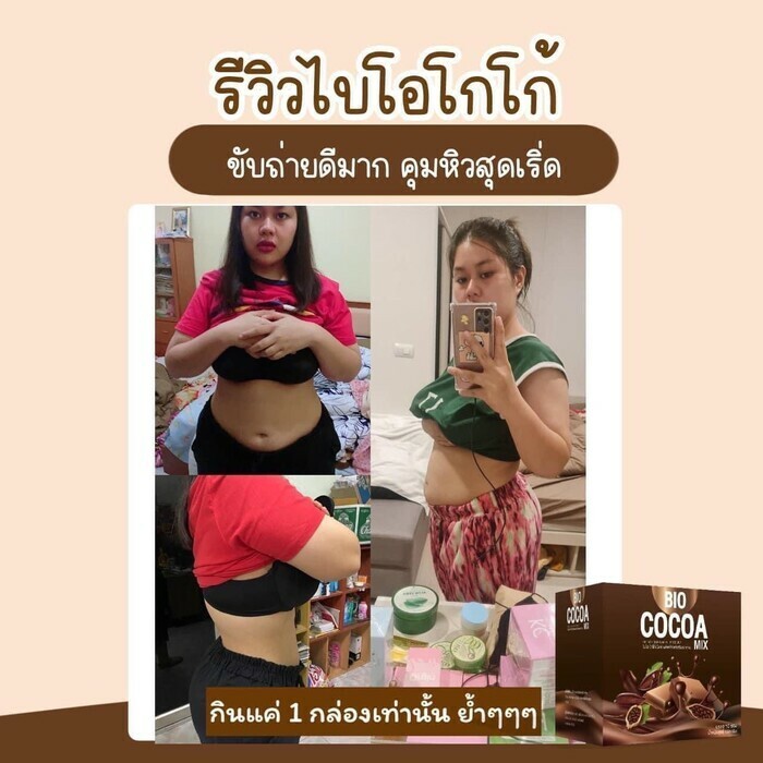 4x Bio Cocoa Detox Mix Detox Control Hunger Fat Blocker 0%Sugar 60 Kcal Slim DHL