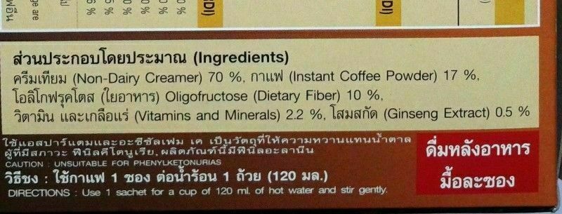 4 x Weight Loss Diet Instant Coffee Plus Ginseng NatureGift 1 box/10 sachets