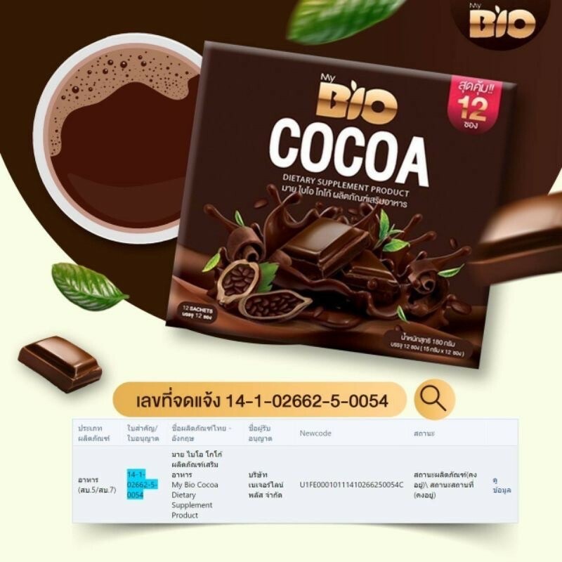 4x Bio Cocoa Detox Mix Detox Control Hunger Fat Blocker 0%Sugar 60 Kcal Slim DHL