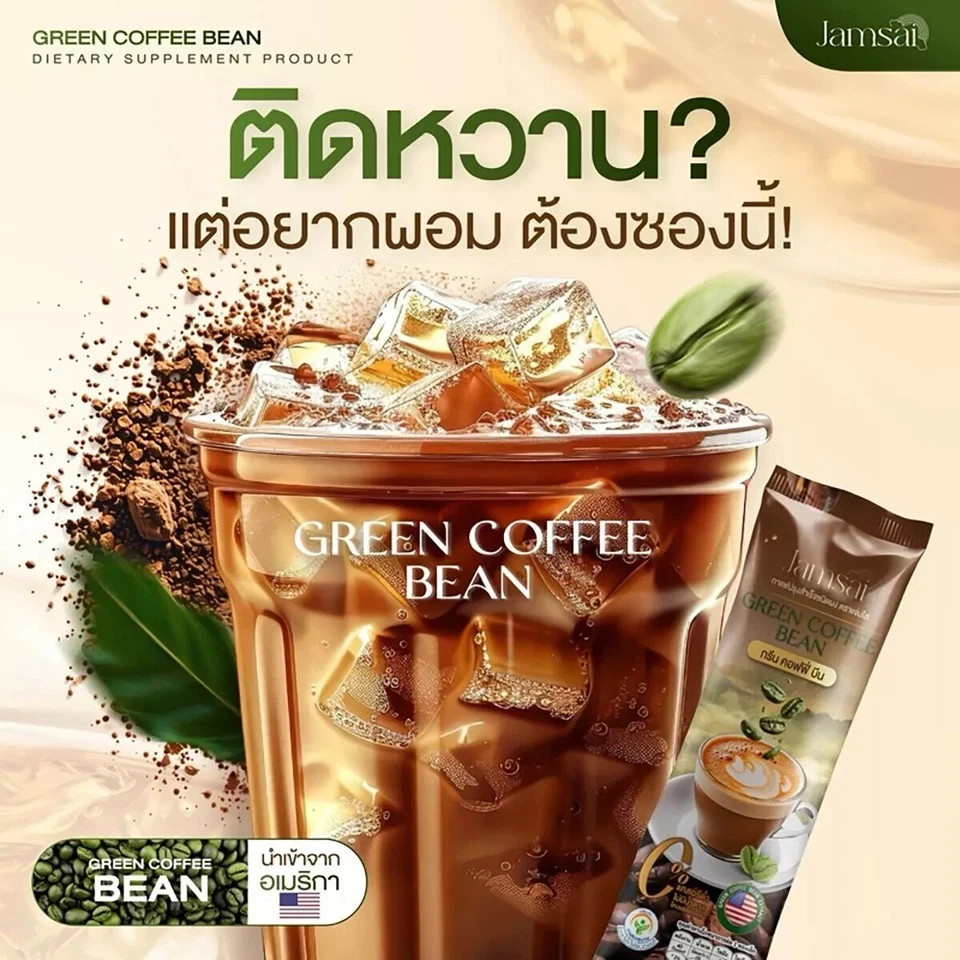 6x Jamsai Green Coffee Bean Instant Powder Mix Drink No Sugar Control Hunger