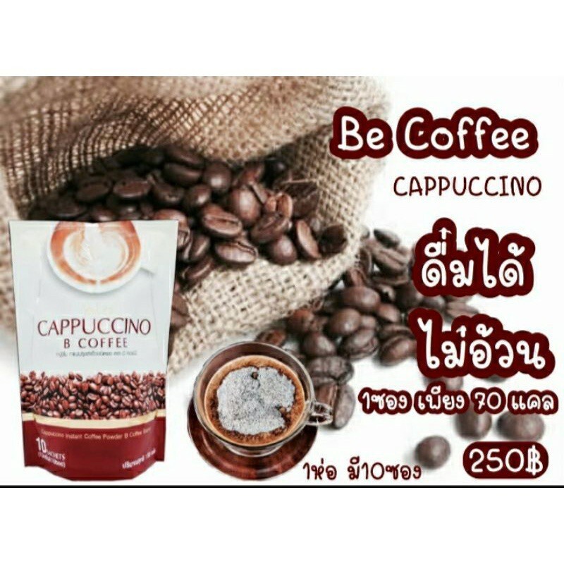 24x Be Easy B Coffee Cappuccino Instant Detox Diet Weight Loss Slimming 70 Kcal