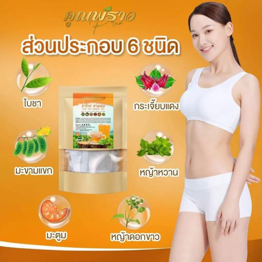 Khun Prao Thai Tea Thai Tea Green Tea 10 tea bags brew instead of water no sugar