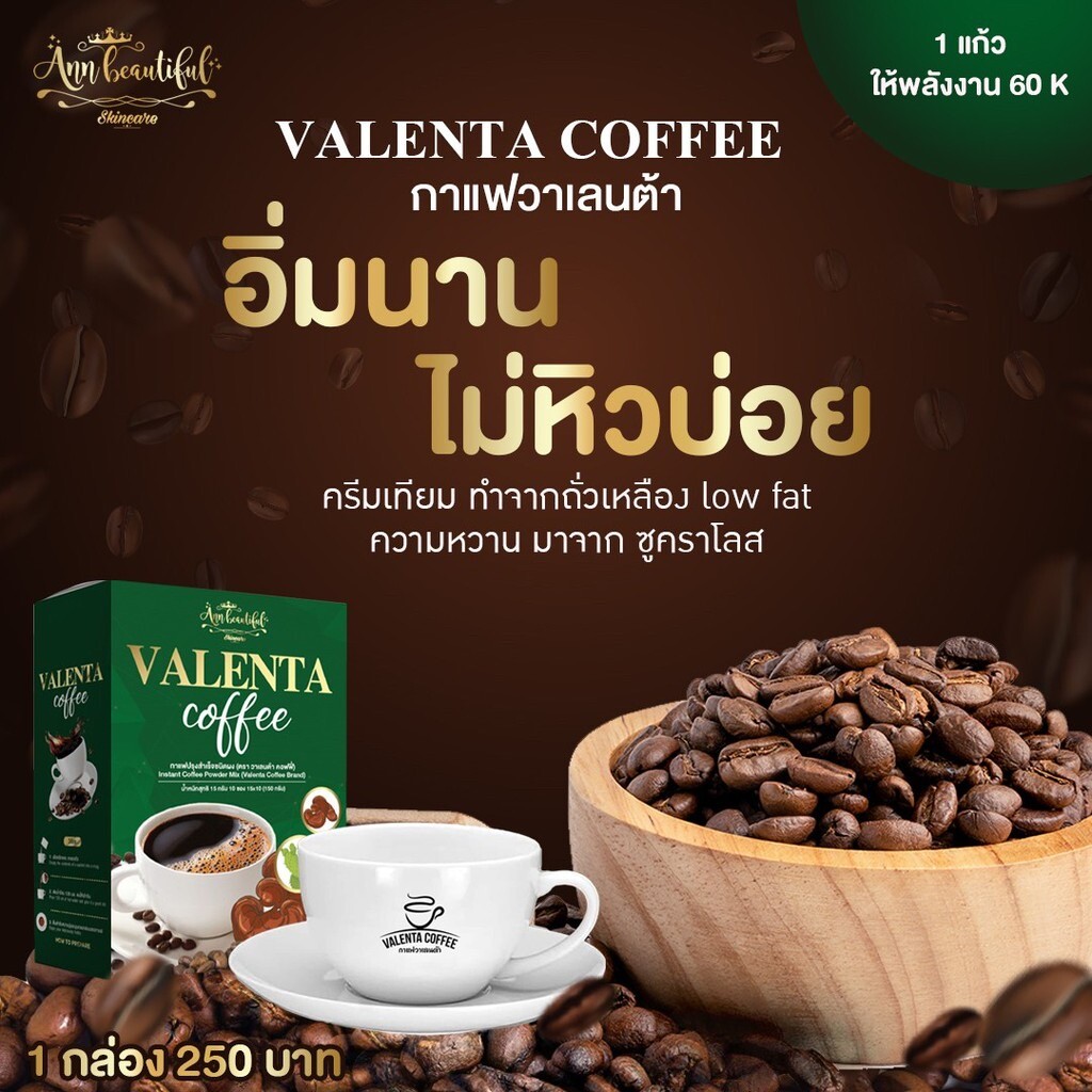 10x Valenta Coffee Instant Cofee Fiber Detox Burn Diet Weight Loss High Fiber