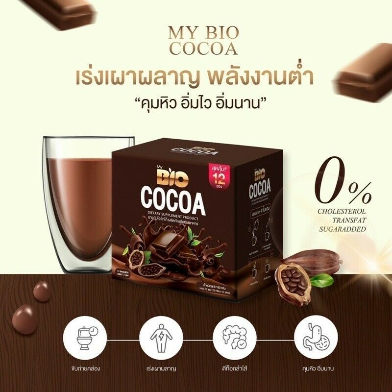 New 10X My BIO Cocoa Diet Supplement Weight Control Detox Fat Burn 0% Sugar Fat