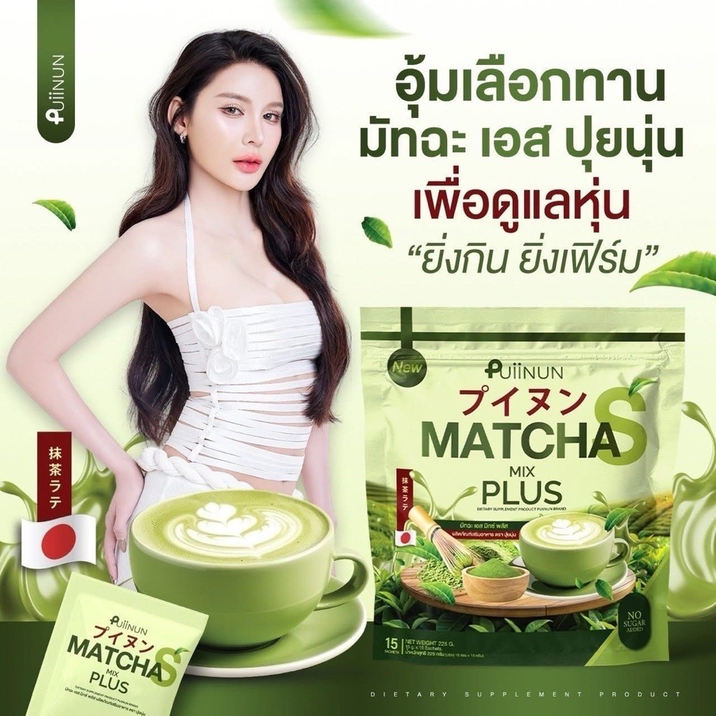 6x Puiinun Matcha Mix Plus Instant Powder Drink No Sugar Added Control Hunger