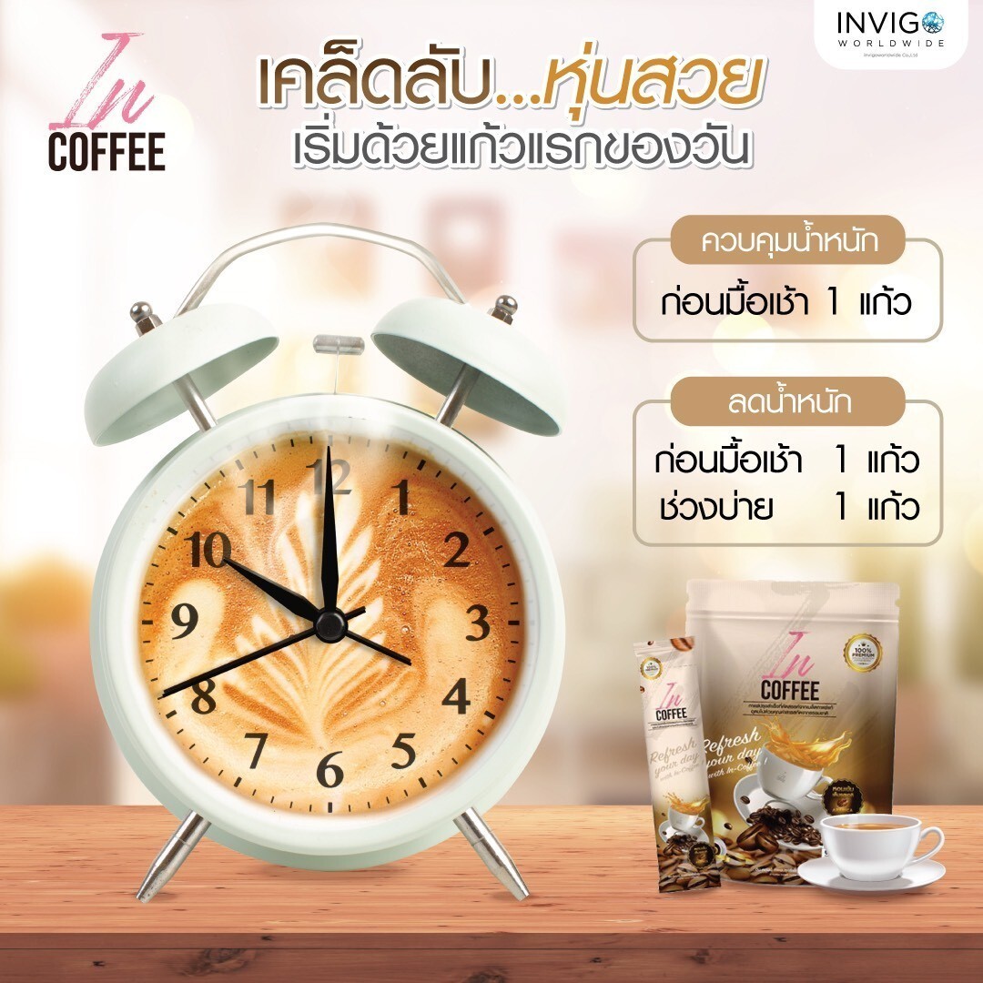 5x IN Coffee Weight Management Reduce Belly Healthy Control Hunger Natural
