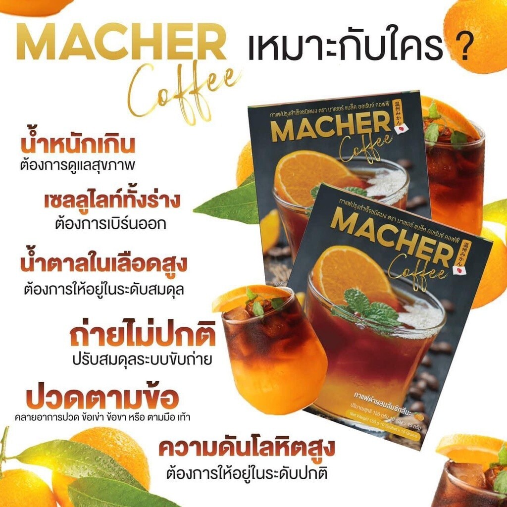 4X Macher Black Orange Coffee Arabica Low Calories Burn Fat Sugar Free