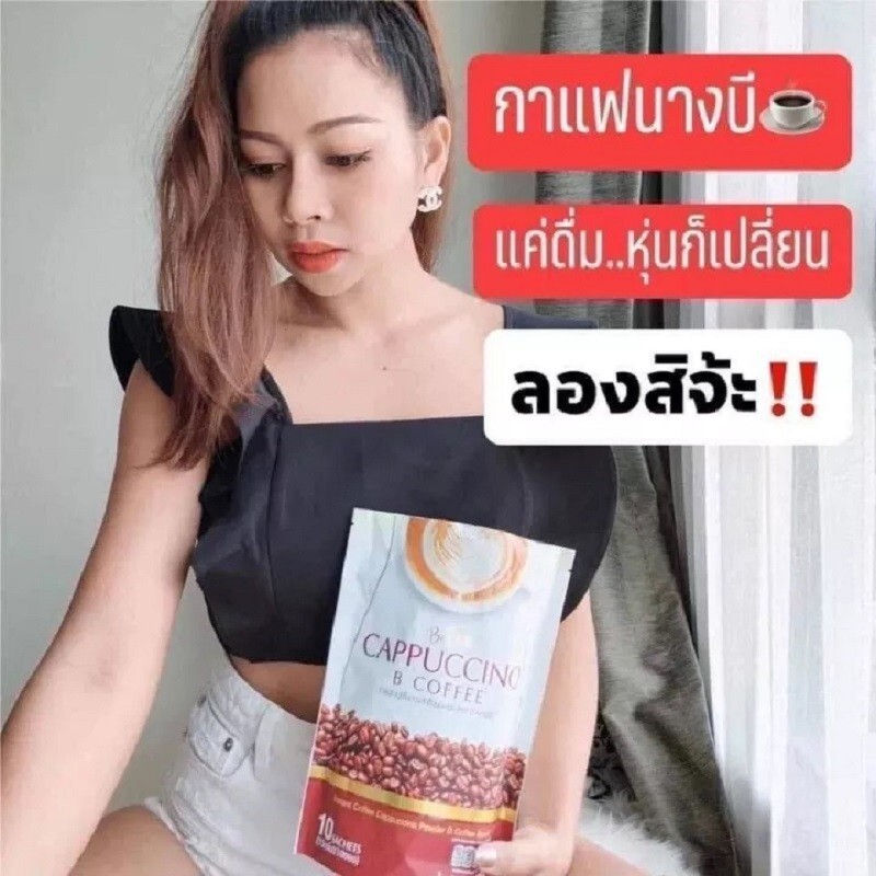 Be Easy B Coffee Cappuccino Instant Powder Detox Diet Weight Management No Sugar