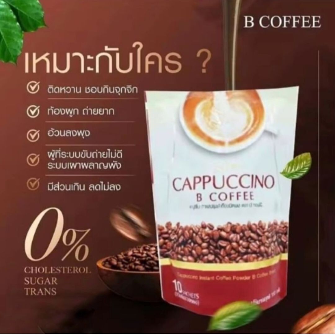 Coffee Instant Cappuccino Detox Diet Slimming Weight Control Be Mix Healthy x3