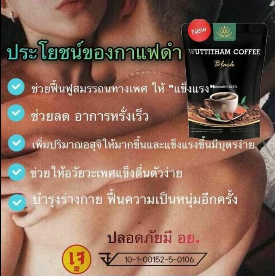 5x Wuttitham Instant Black Coffee 32In1 Health Young Man Unisex Healthy Care