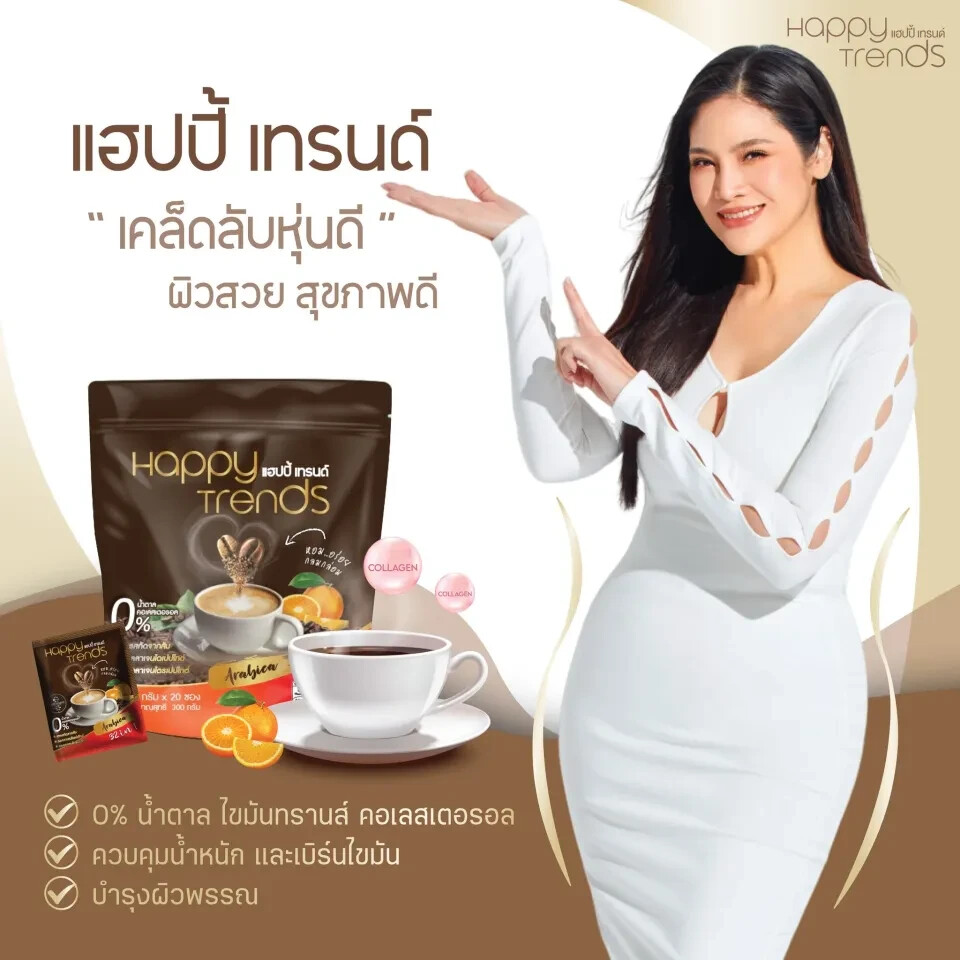 Happy Trends Coffee 32 in 1 Mix Collagen Weight Management Nourish Skin, Bones