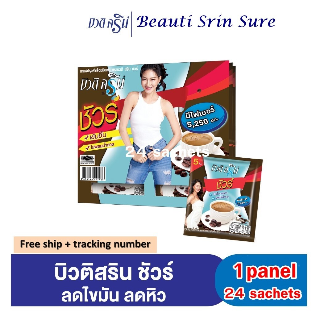 Beauti Srin Coffee Sure High Fiber Weight Control Trap Fat Sugar Free 24sachets