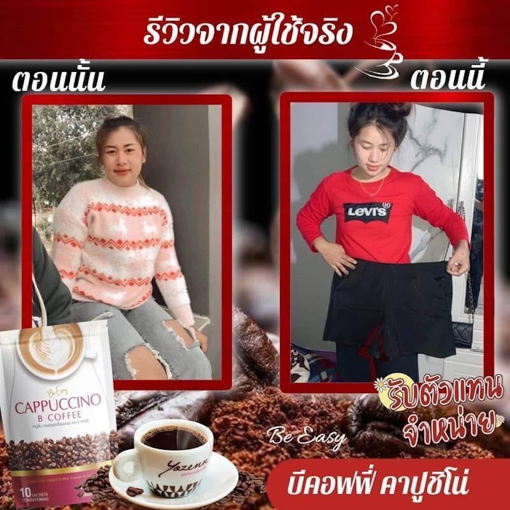 12x Be Easy B Coffee Cappuccino Instant Detox Diet Weight Management Slimming