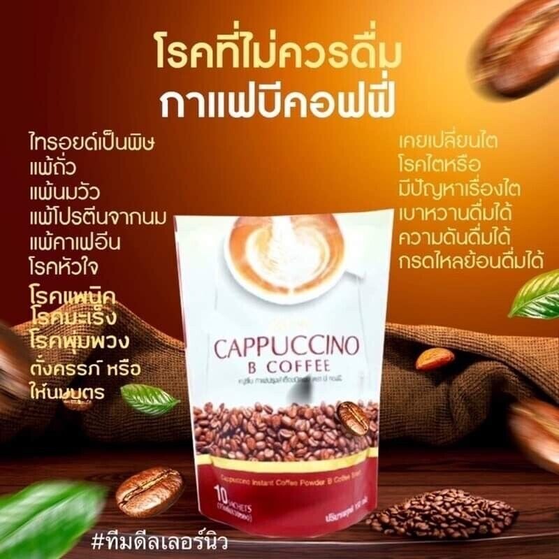 12x Be Easy Cappuccino B Coffee Instant Weight Management Detox Fit Shape