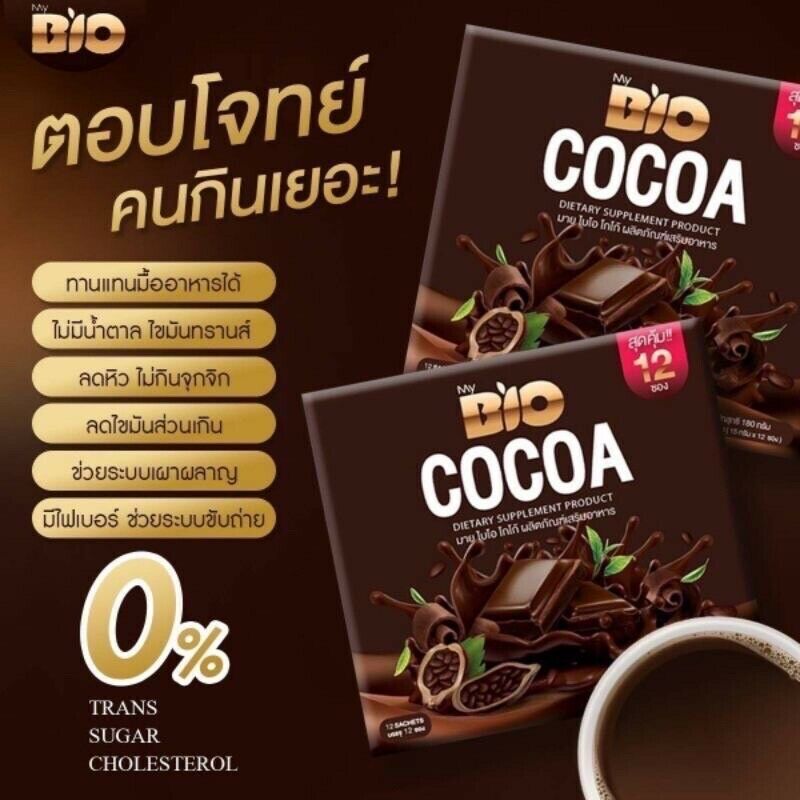 New 10X My BIO Cocoa Diet Supplement Weight Control Detox Fat Burn 0% Sugar Fat