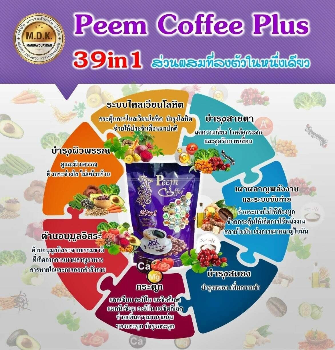 10X Peem Coffee Herbs 39 In 1 Instant Mix Powder Control Weight No Sugar no fat