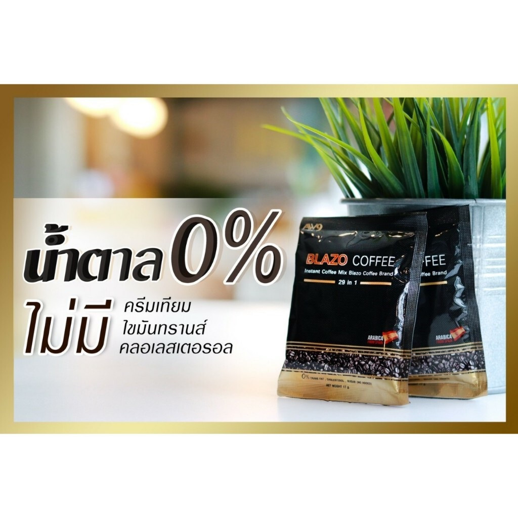 4X BLAZO COFFEE Healthy Instant Coffee 29 IN 1 Arabica Delicious Aroma Fragrant