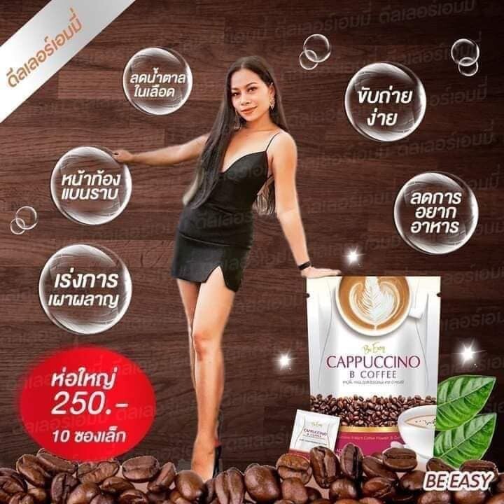 BUY 3 GET 3 Be Easy B Coffee Cappuccino Instant Diet Weight Loss Detox Slimming