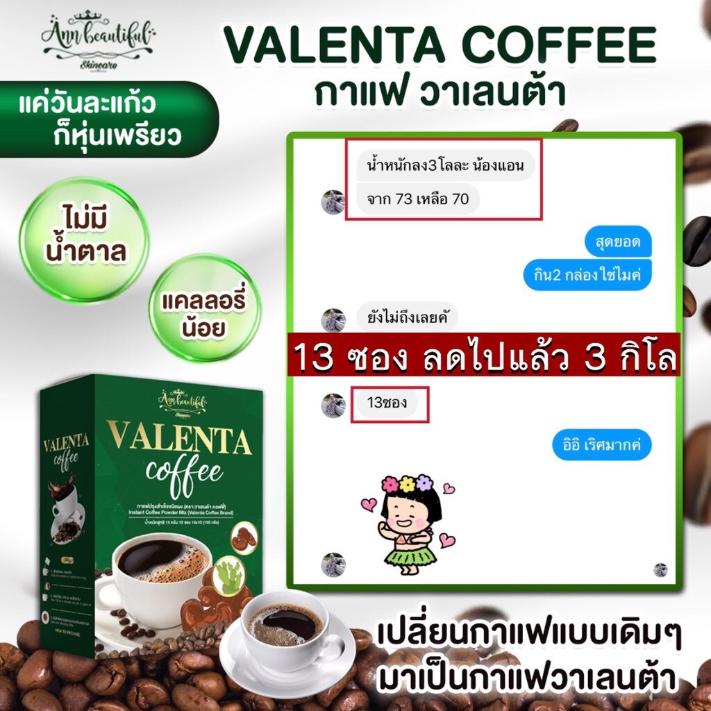 10x Valenta Coffee Instant Cofee Fiber Detox Burn Diet Weight Loss High Fiber