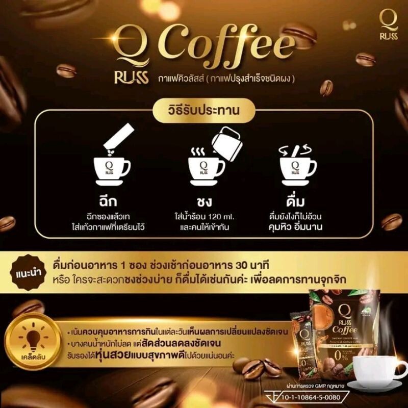 8x Q RUSS Coffee Delicious Hunger Control Healthy uses stevia instead of sugar