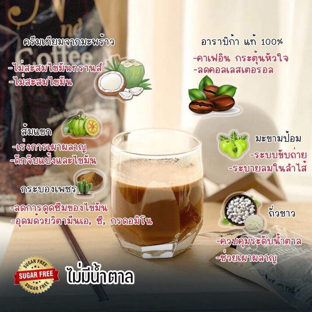 12X N Ne’ Coffee Instant Espresso Coffee Weight Control burns fat Sugar-free