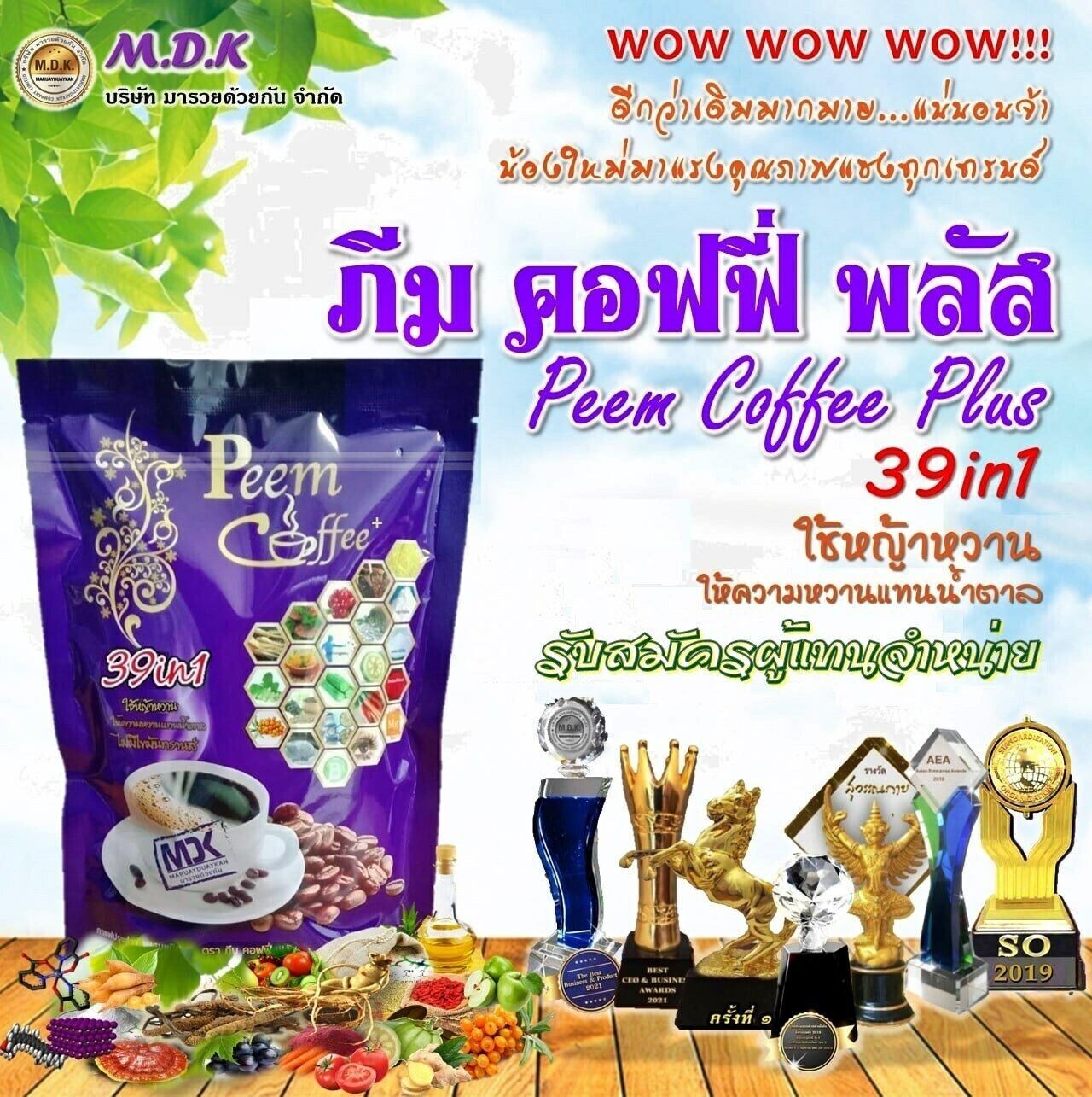 10X Peem Coffee Herbs 39 In 1 Instant Mix Powder Control Weight No Sugar no fat