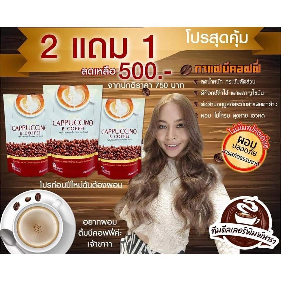 24x Be Easy B Coffee Cappuccino Instant Detox Diet Weight Loss Slimming 70 Kcal