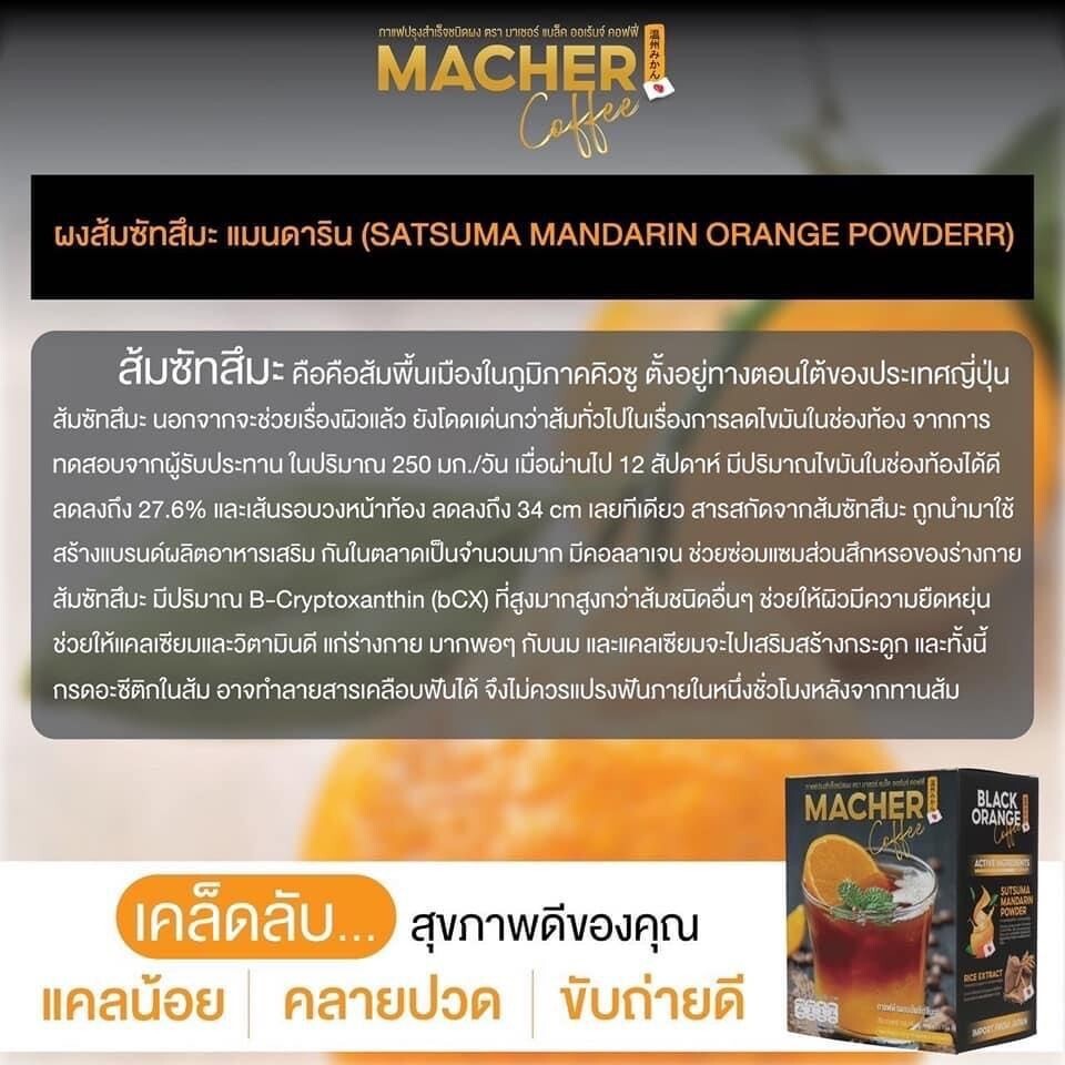 4X Macher Black Orange Coffee Arabica Low Calories Burn Fat Sugar Free