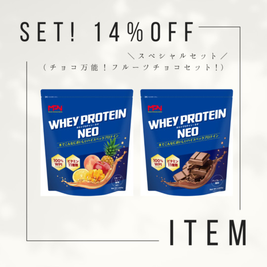 WHEY PROTEIN NEO (WPI 100%) Fruit Tea or Chocolate Flavor