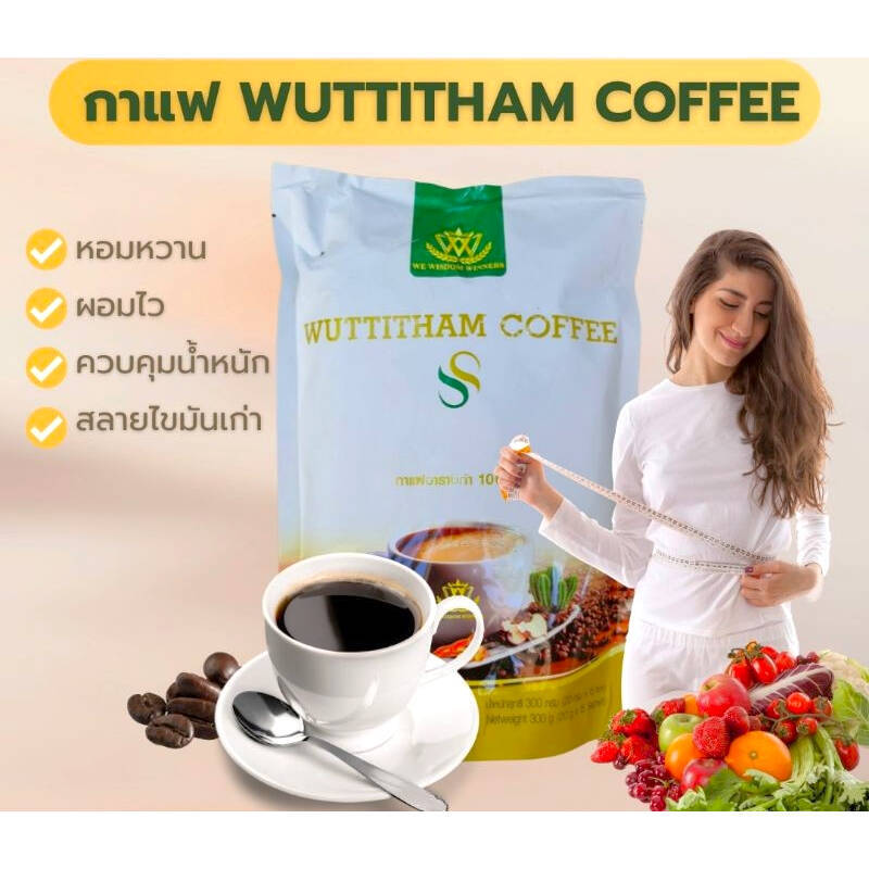 4 X Wuttitham SS Instant Coffee Healthy Weight Control Anti Aging Slimming Drink